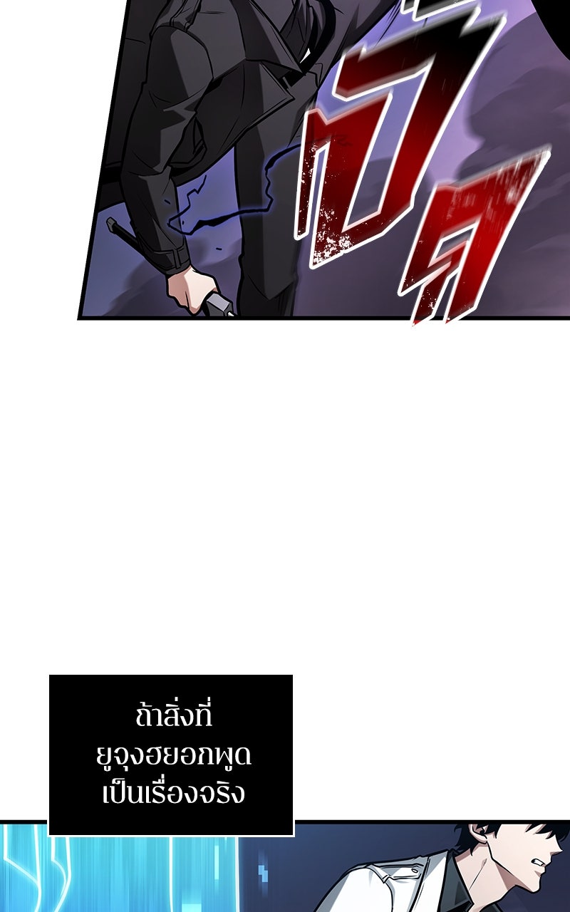 Omniscient Reader อ่านชะตาวันสิ้นโลก - หน้า 90