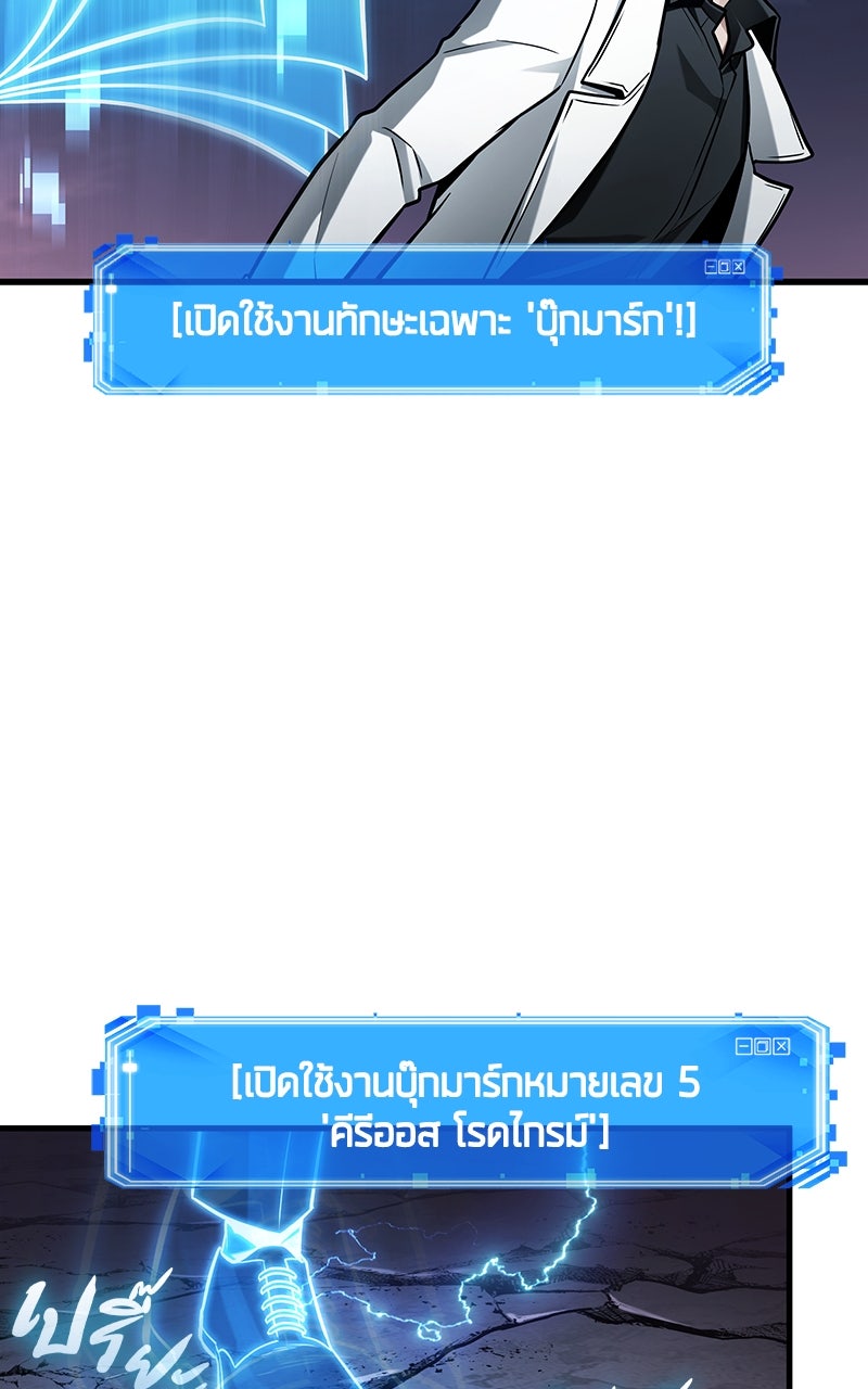 Omniscient Reader อ่านชะตาวันสิ้นโลก - หน้า 91