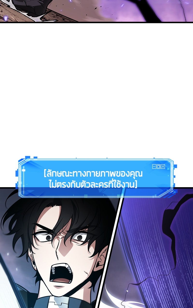 Omniscient Reader อ่านชะตาวันสิ้นโลก - หน้า 29
