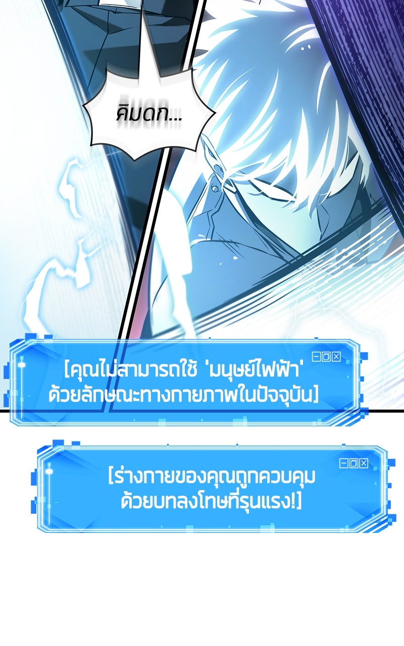Omniscient Reader อ่านชะตาวันสิ้นโลก - หน้า 30