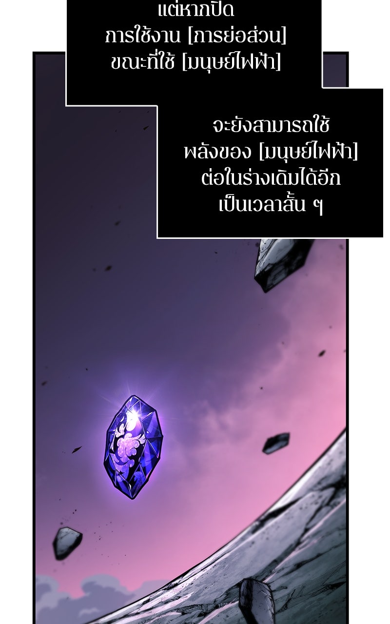 Omniscient Reader อ่านชะตาวันสิ้นโลก - หน้า 36