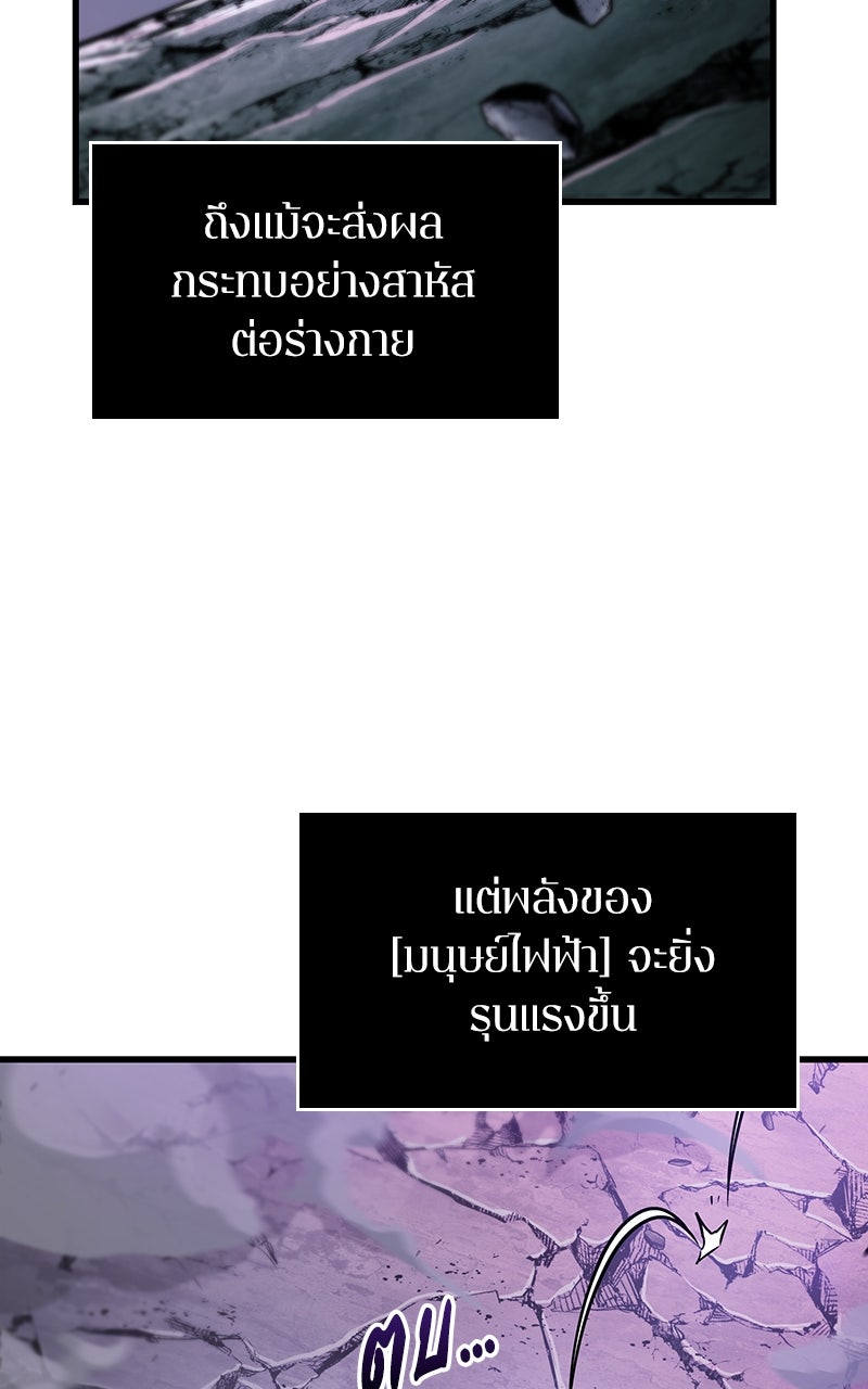 Omniscient Reader อ่านชะตาวันสิ้นโลก - หน้า 37