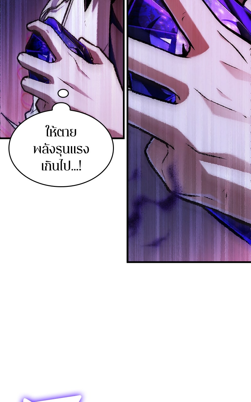 Omniscient Reader อ่านชะตาวันสิ้นโลก - หน้า 54