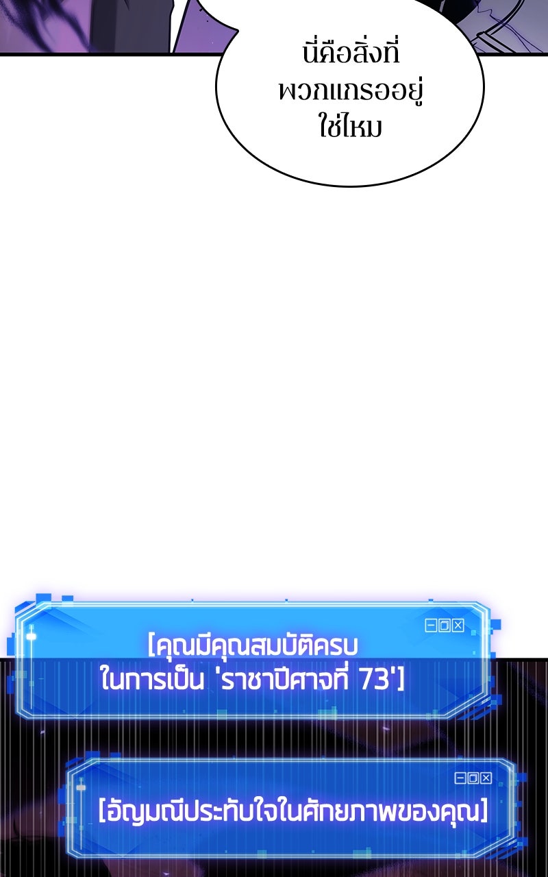 Omniscient Reader อ่านชะตาวันสิ้นโลก - หน้า 58