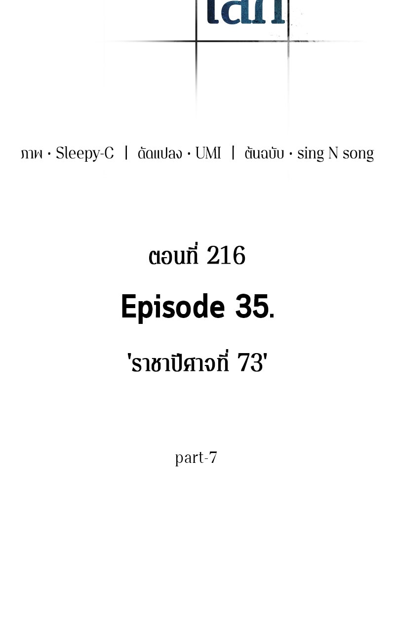 Omniscient Reader อ่านชะตาวันสิ้นโลก - หน้า 6