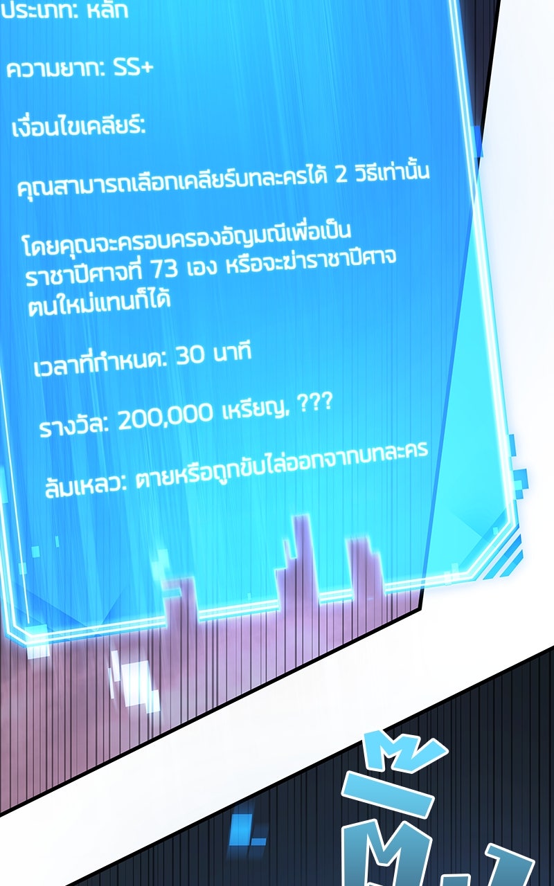 Omniscient Reader อ่านชะตาวันสิ้นโลก - หน้า 61
