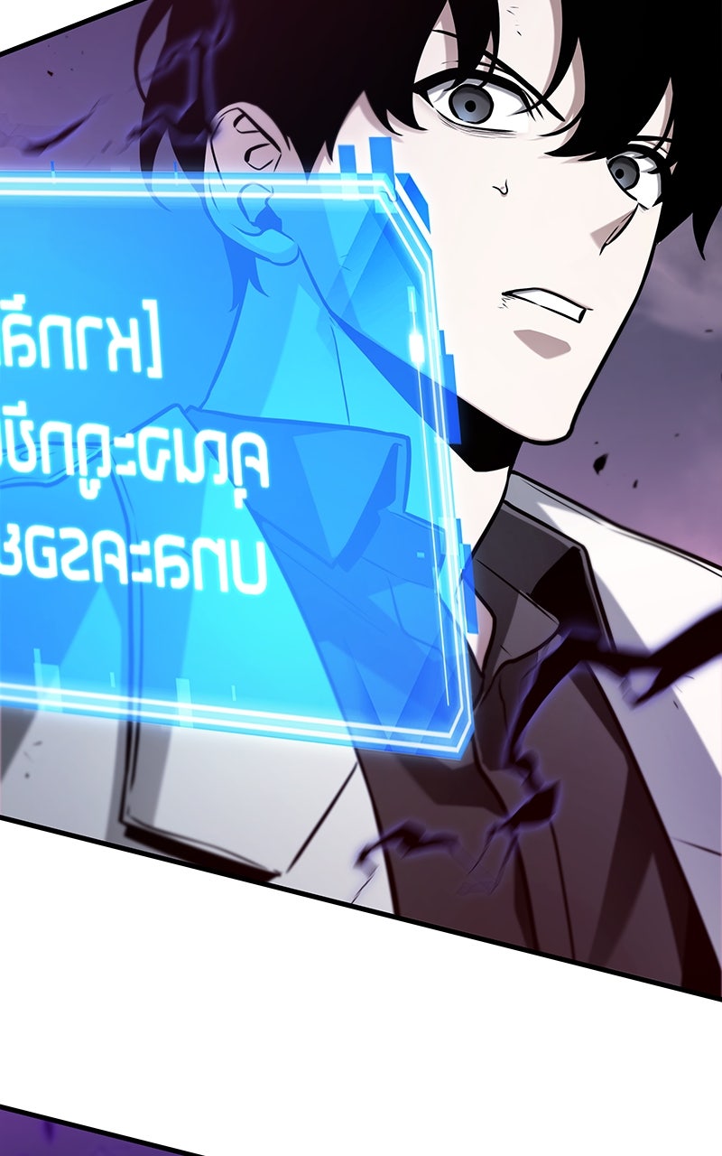 Omniscient Reader อ่านชะตาวันสิ้นโลก - หน้า 64