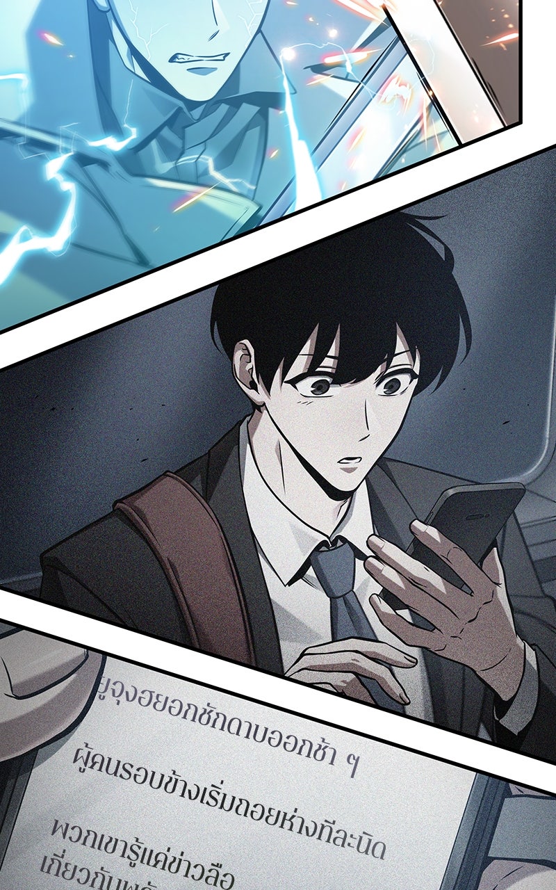 Omniscient Reader อ่านชะตาวันสิ้นโลก - หน้า 9