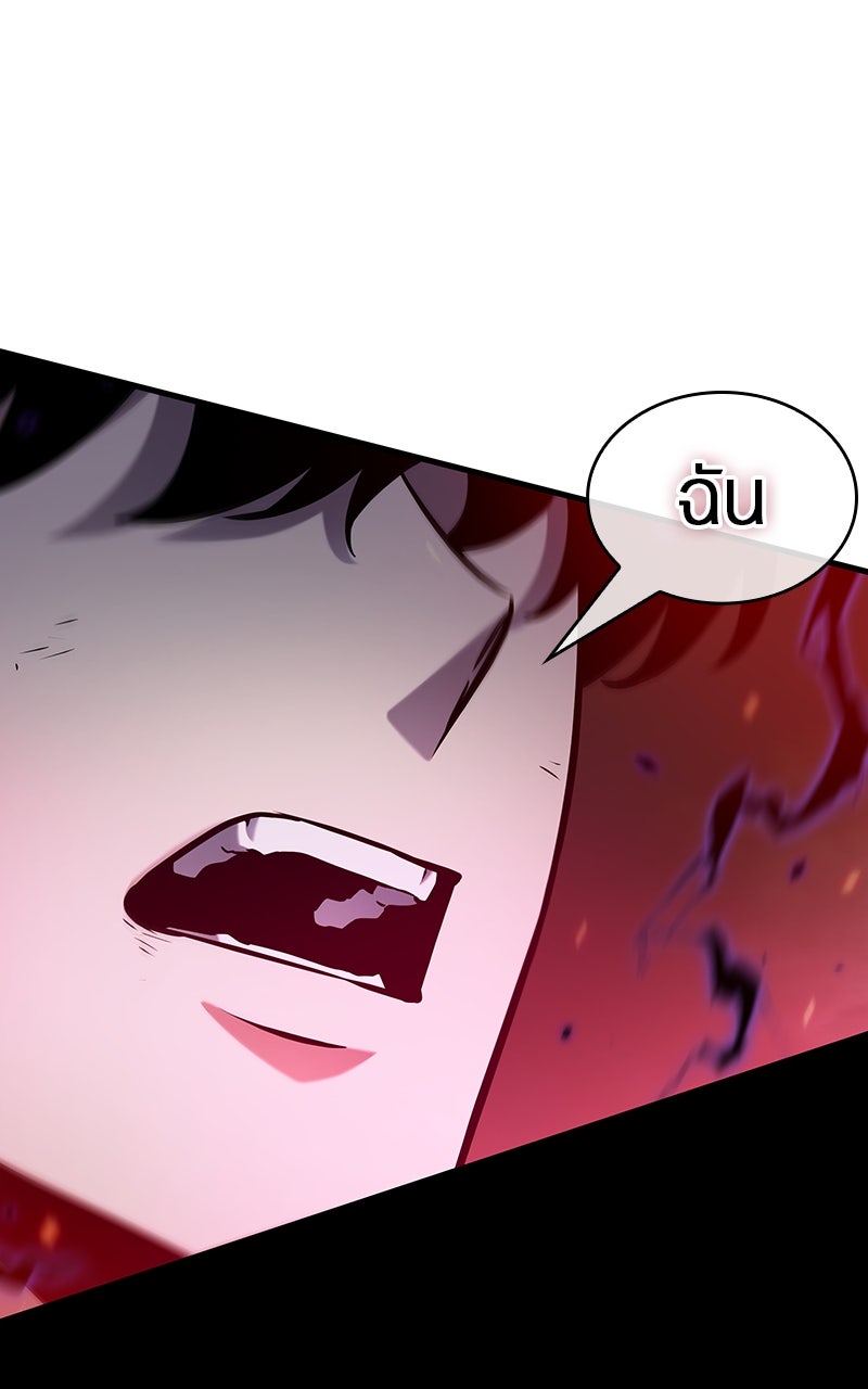 Omniscient Reader อ่านชะตาวันสิ้นโลก - หน้า 1