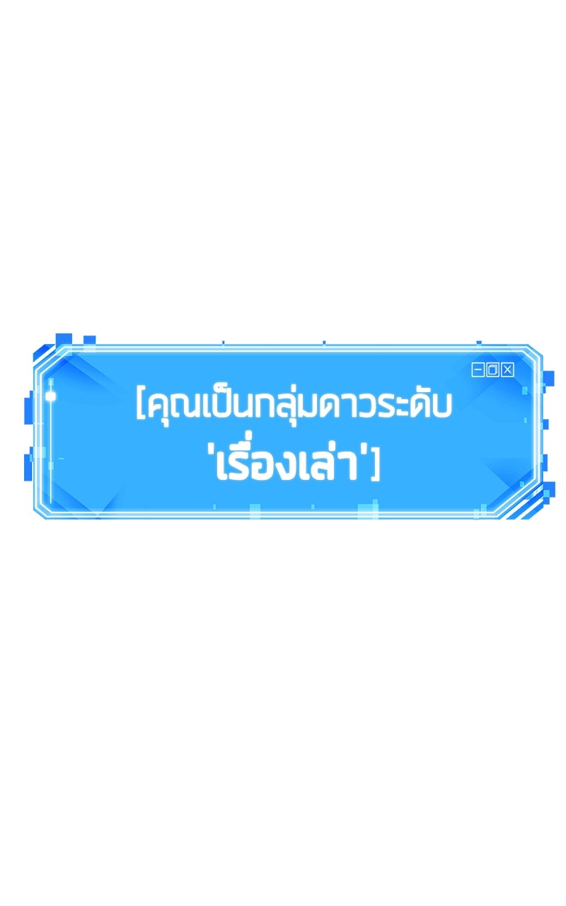 Omniscient Reader อ่านชะตาวันสิ้นโลก - หน้า 13