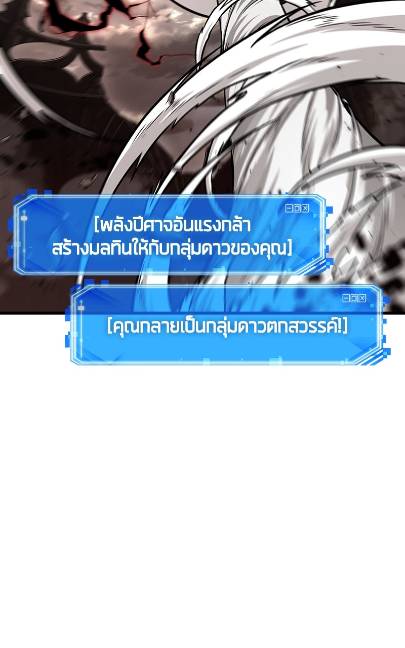 Omniscient Reader อ่านชะตาวันสิ้นโลก - หน้า 17