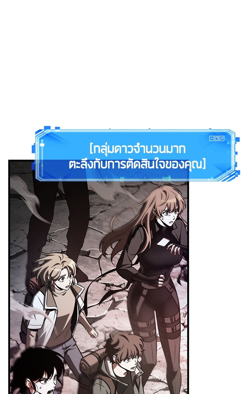 Omniscient Reader อ่านชะตาวันสิ้นโลก - หน้า 19