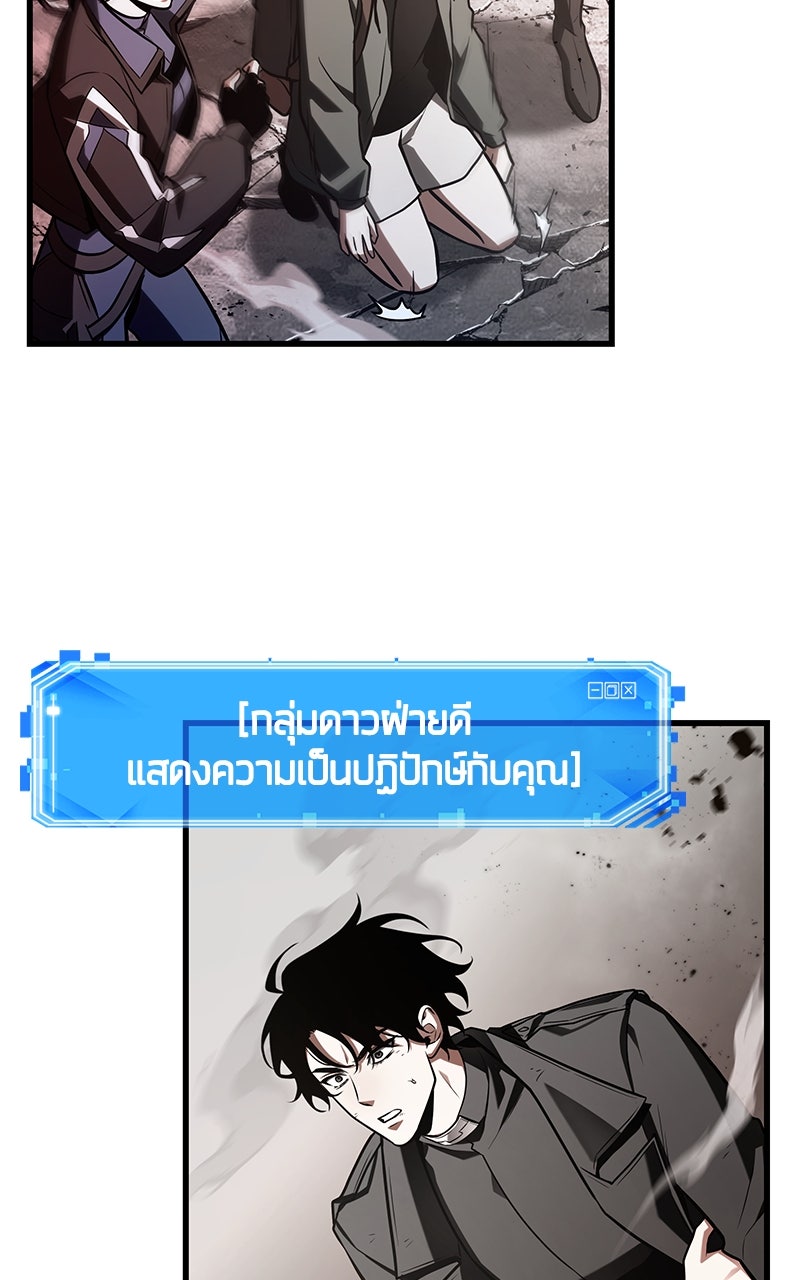 Omniscient Reader อ่านชะตาวันสิ้นโลก - หน้า 20