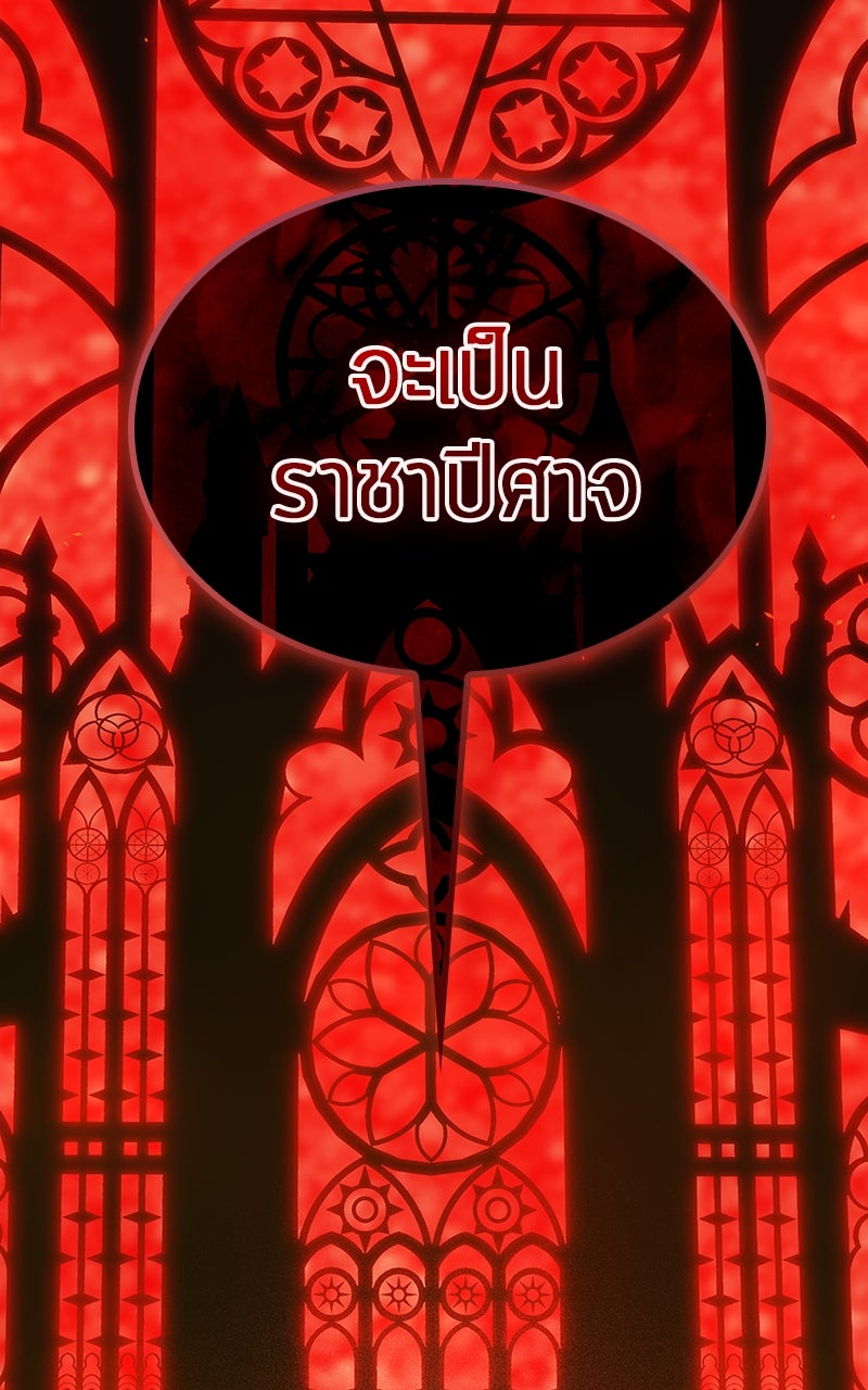 Omniscient Reader อ่านชะตาวันสิ้นโลก - หน้า 3