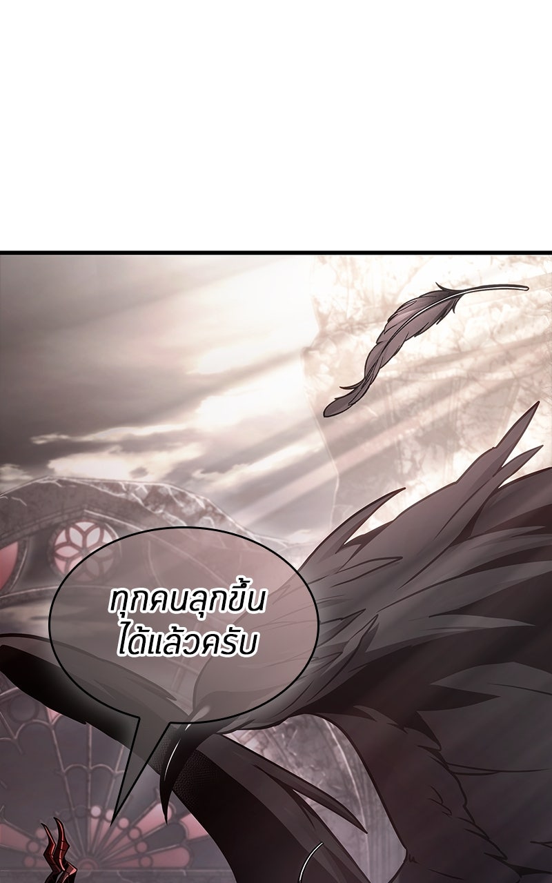 Omniscient Reader อ่านชะตาวันสิ้นโลก - หน้า 31