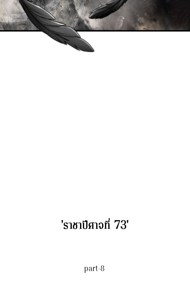 Omniscient Reader อ่านชะตาวันสิ้นโลก - หน้า 37