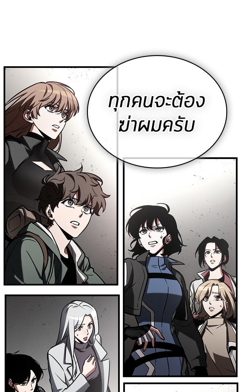 Omniscient Reader อ่านชะตาวันสิ้นโลก - หน้า 49