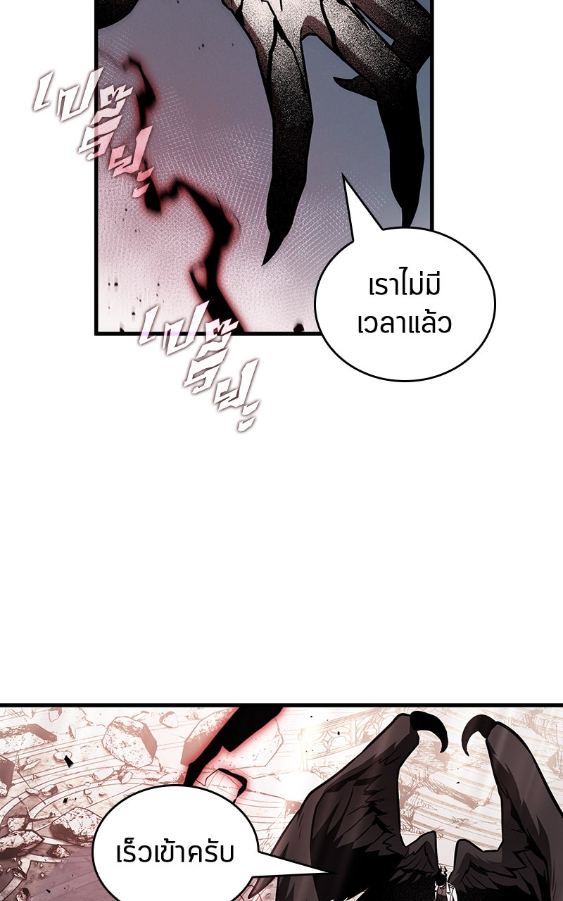 Omniscient Reader อ่านชะตาวันสิ้นโลก - หน้า 53