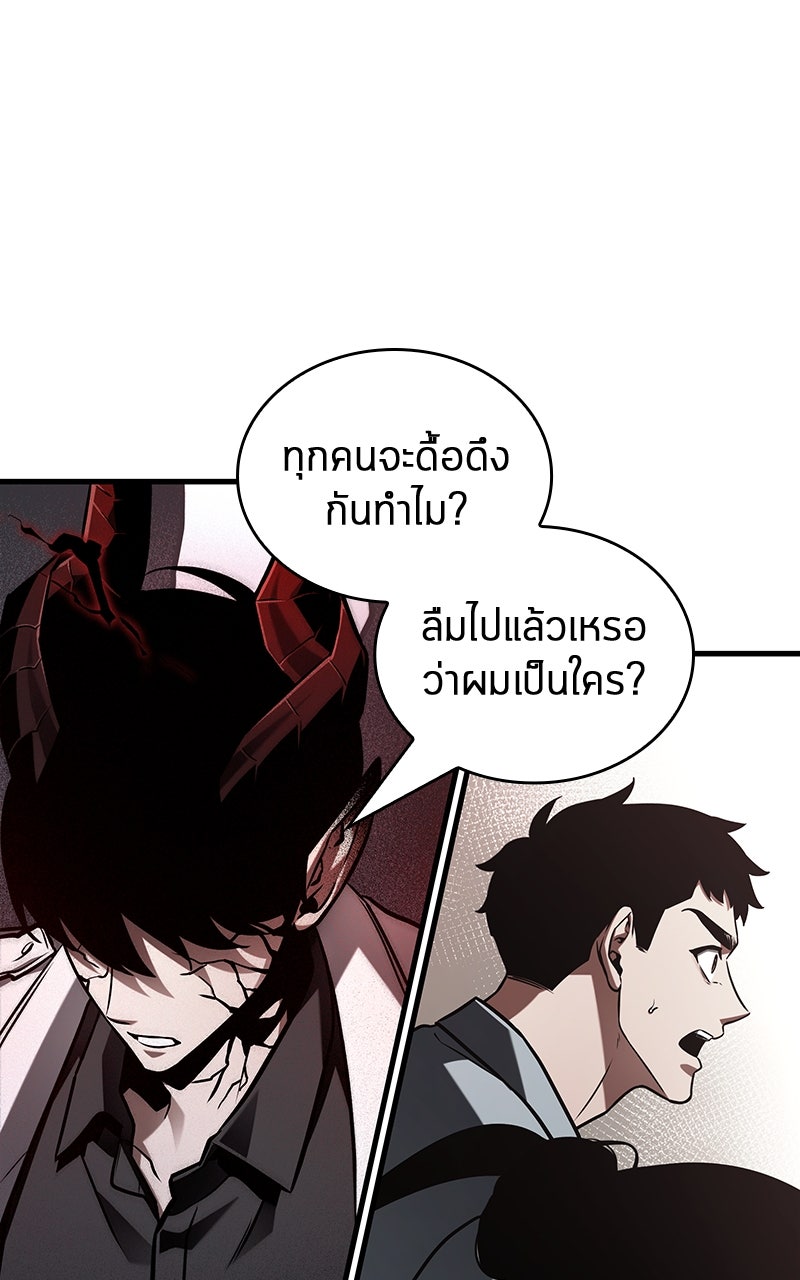 Omniscient Reader อ่านชะตาวันสิ้นโลก - หน้า 55