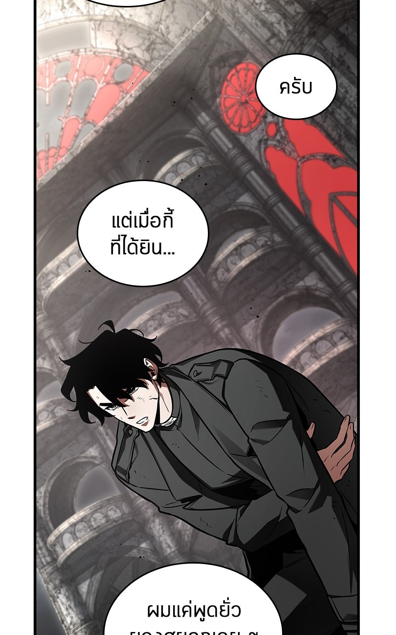 Omniscient Reader อ่านชะตาวันสิ้นโลก - หน้า 57