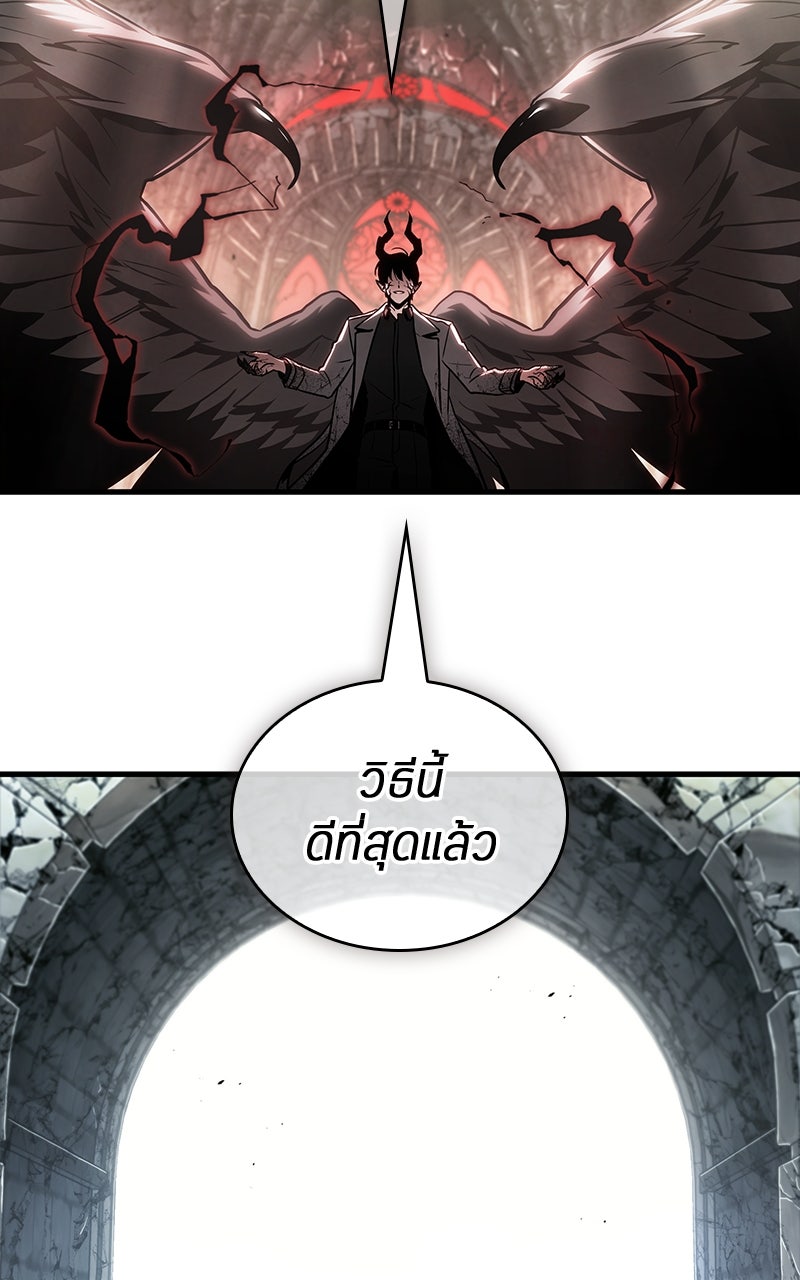 Omniscient Reader อ่านชะตาวันสิ้นโลก - หน้า 59
