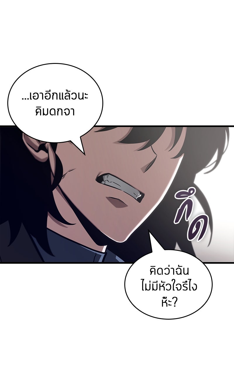 Omniscient Reader อ่านชะตาวันสิ้นโลก - หน้า 62