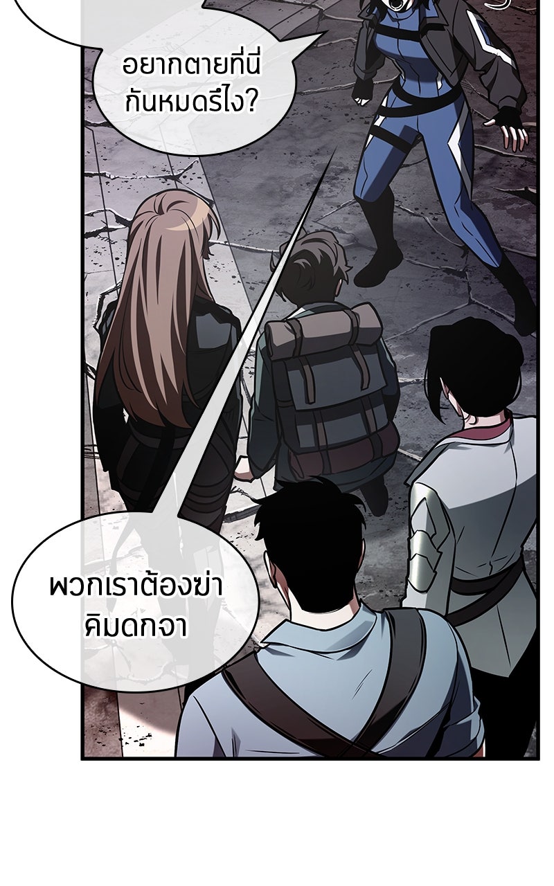 Omniscient Reader อ่านชะตาวันสิ้นโลก - หน้า 64