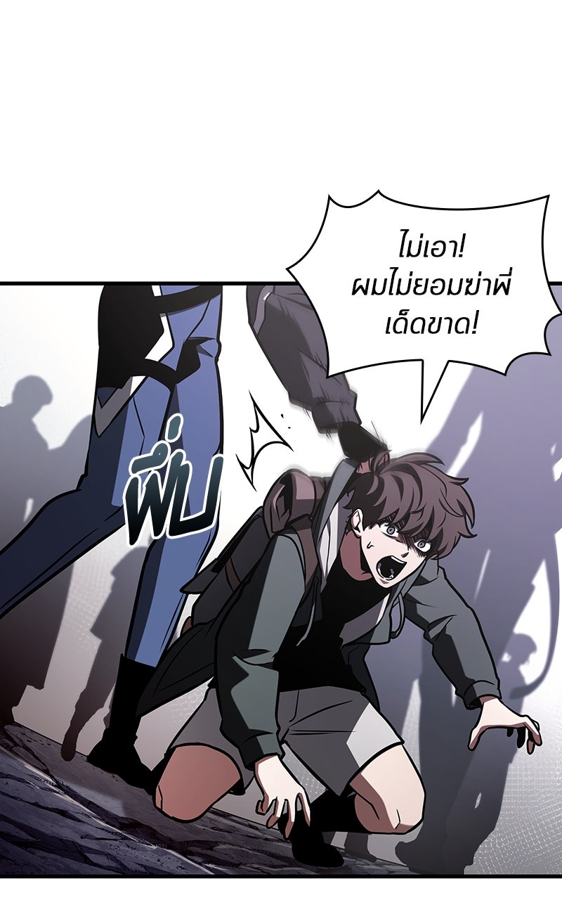Omniscient Reader อ่านชะตาวันสิ้นโลก - หน้า 65