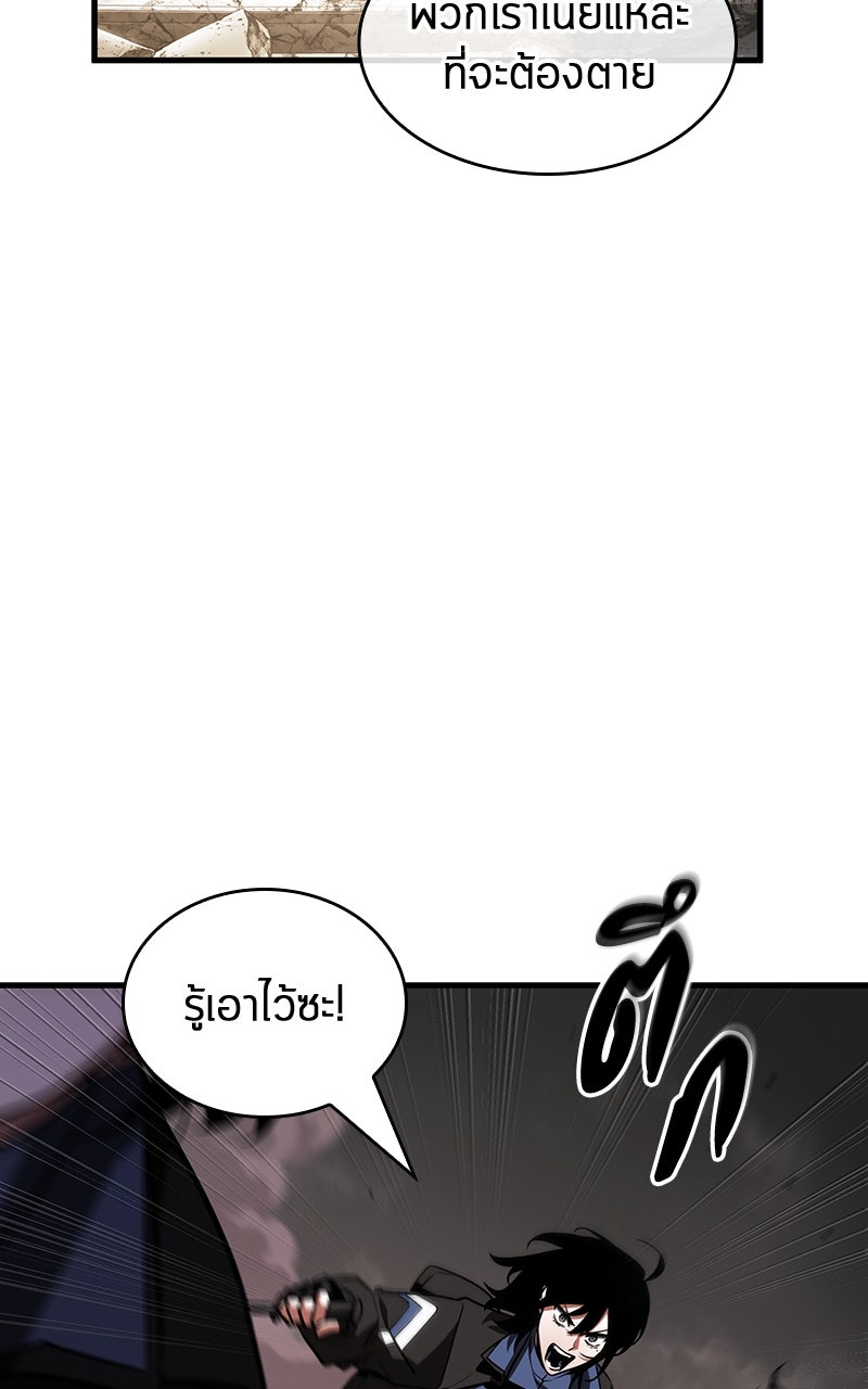 Omniscient Reader อ่านชะตาวันสิ้นโลก - หน้า 71