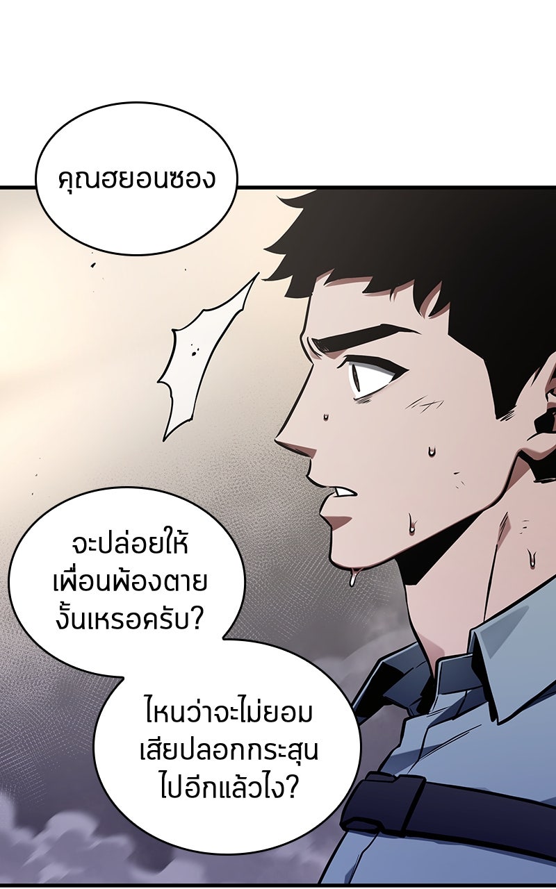 Omniscient Reader อ่านชะตาวันสิ้นโลก - หน้า 86