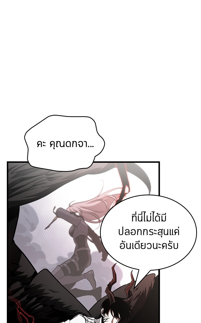 Omniscient Reader อ่านชะตาวันสิ้นโลก - หน้า 87