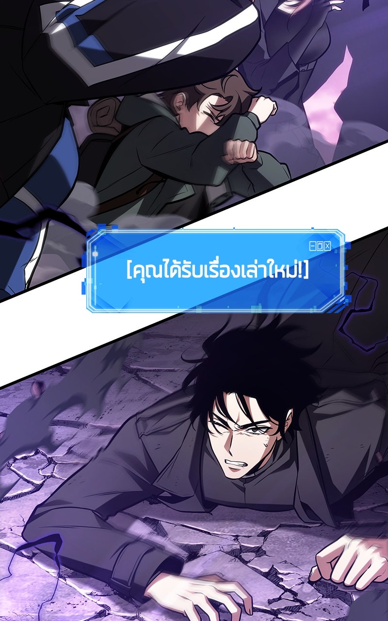 Omniscient Reader อ่านชะตาวันสิ้นโลก - หน้า 9