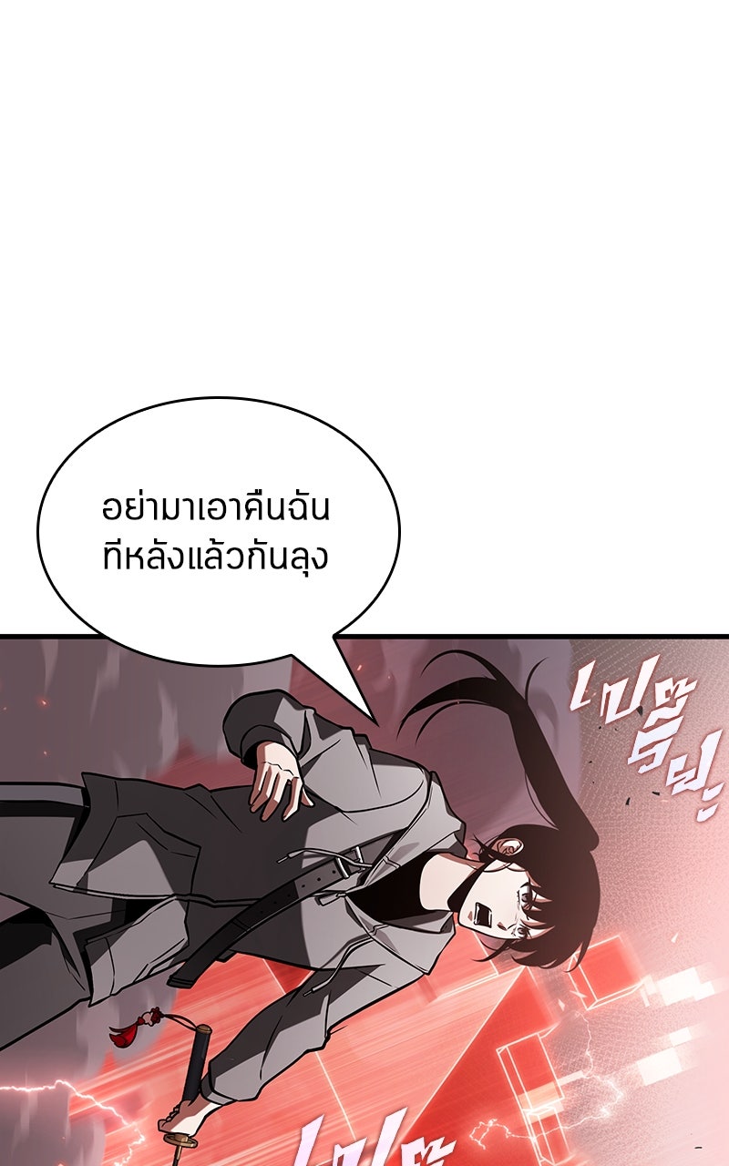 Omniscient Reader อ่านชะตาวันสิ้นโลก - หน้า 91