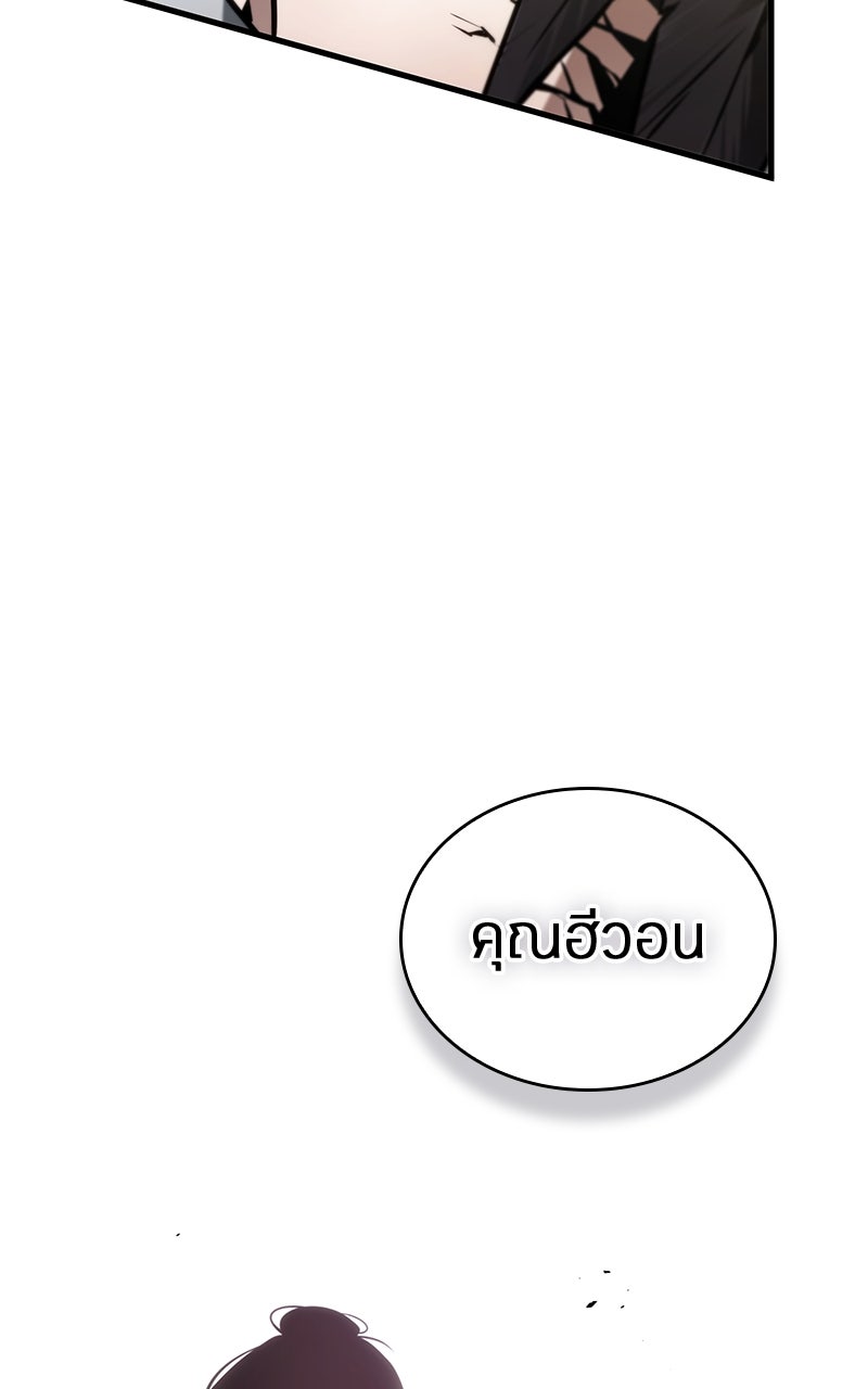 Omniscient Reader อ่านชะตาวันสิ้นโลก - หน้า 4