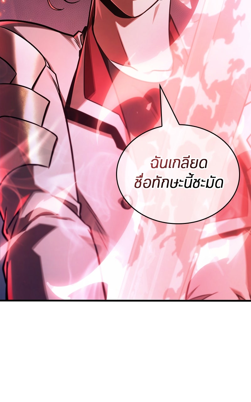 Omniscient Reader อ่านชะตาวันสิ้นโลก - หน้า 41