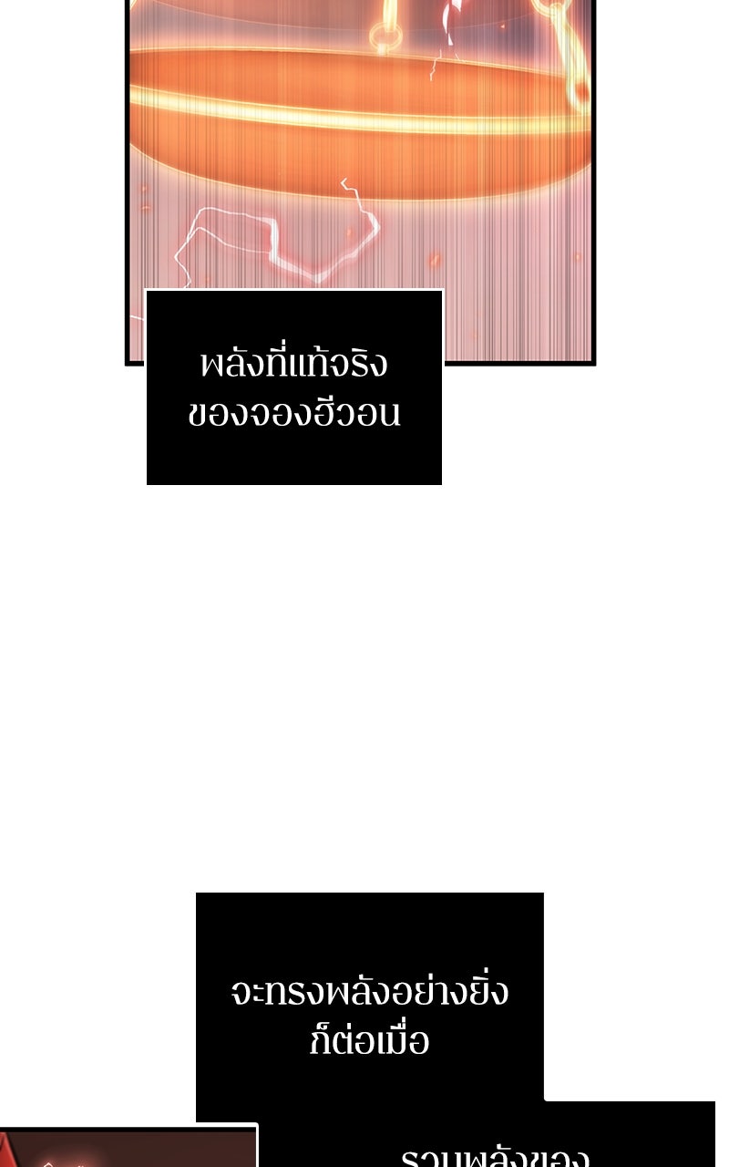 Omniscient Reader อ่านชะตาวันสิ้นโลก - หน้า 65