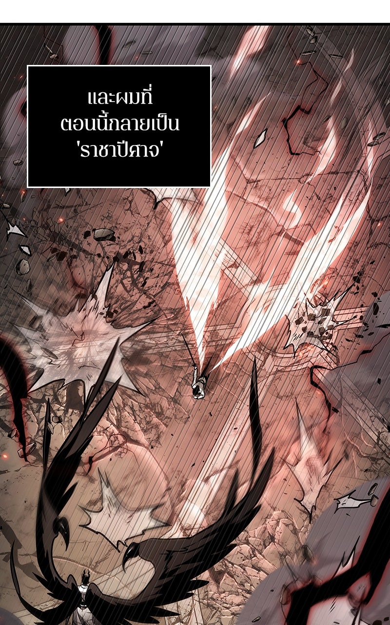 Omniscient Reader อ่านชะตาวันสิ้นโลก - หน้า 68