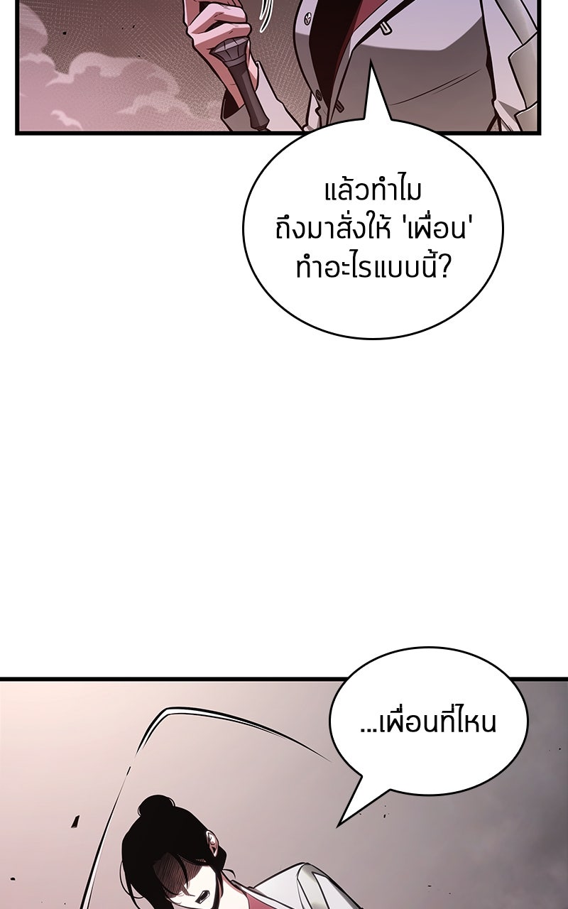 Omniscient Reader อ่านชะตาวันสิ้นโลก - หน้า 9
