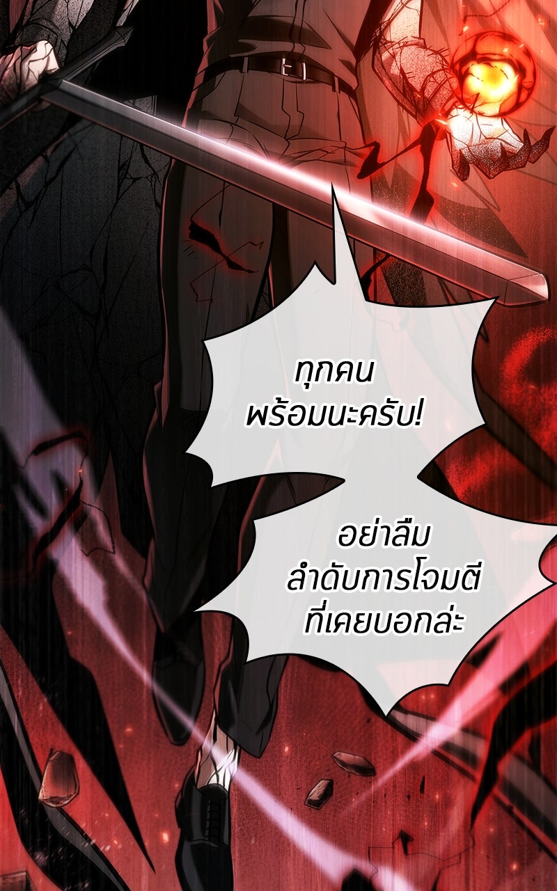 Omniscient Reader อ่านชะตาวันสิ้นโลก - หน้า 12
