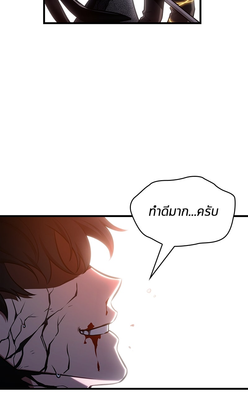 Omniscient Reader อ่านชะตาวันสิ้นโลก - หน้า 27