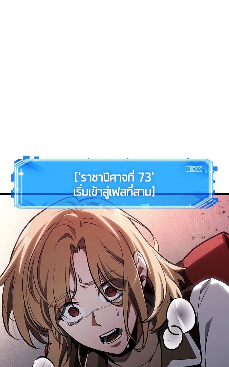 Omniscient Reader อ่านชะตาวันสิ้นโลก - หน้า 6