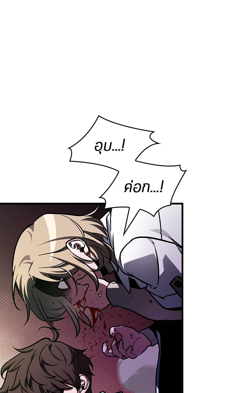 Omniscient Reader อ่านชะตาวันสิ้นโลก - หน้า 61