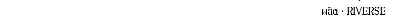 Omniscient Reader อ่านชะตาวันสิ้นโลก - หน้า 83