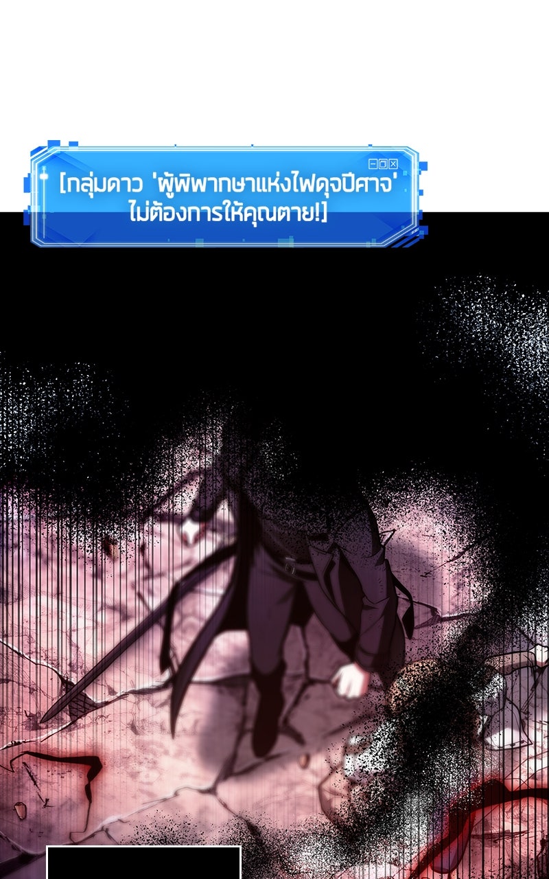 Omniscient Reader อ่านชะตาวันสิ้นโลก - หน้า 115