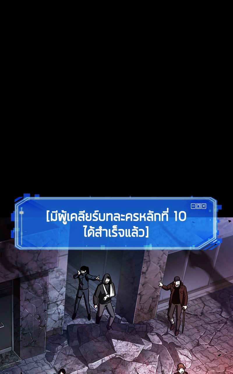 Omniscient Reader อ่านชะตาวันสิ้นโลก - หน้า 121