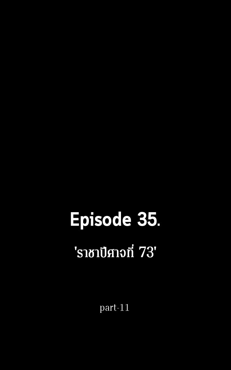 Omniscient Reader อ่านชะตาวันสิ้นโลก - หน้า 136