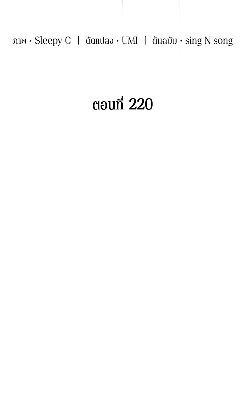 Omniscient Reader อ่านชะตาวันสิ้นโลก - หน้า 19