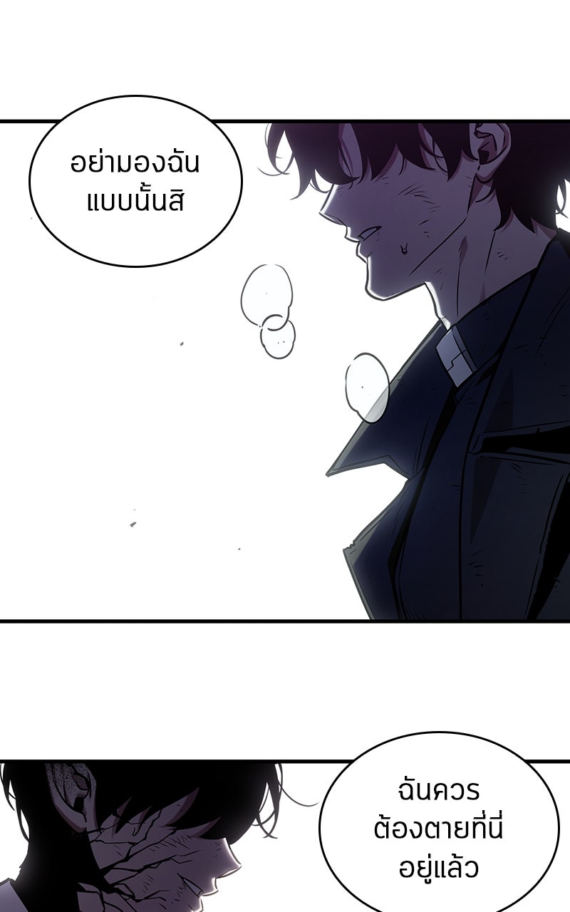 Omniscient Reader อ่านชะตาวันสิ้นโลก - หน้า 30