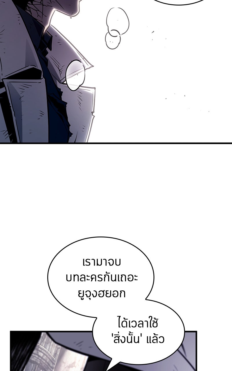 Omniscient Reader อ่านชะตาวันสิ้นโลก - หน้า 31