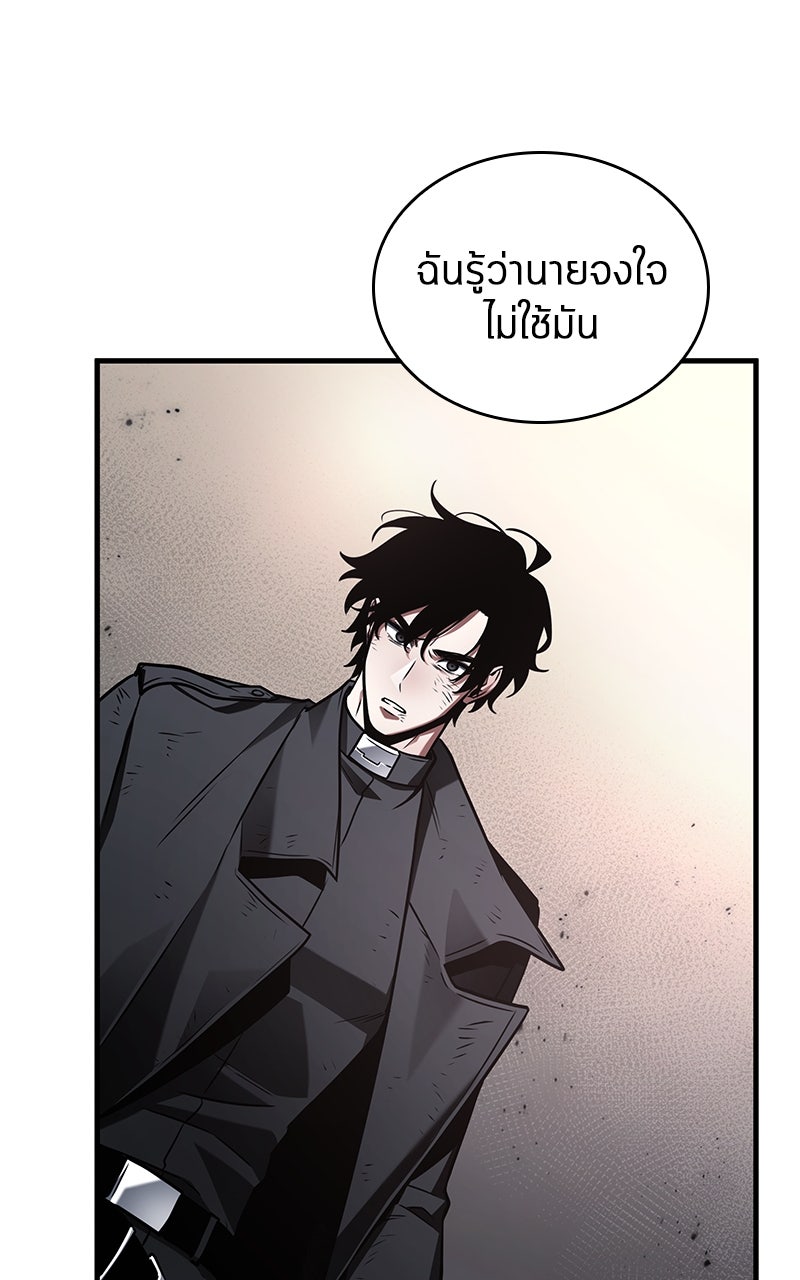 Omniscient Reader อ่านชะตาวันสิ้นโลก - หน้า 33